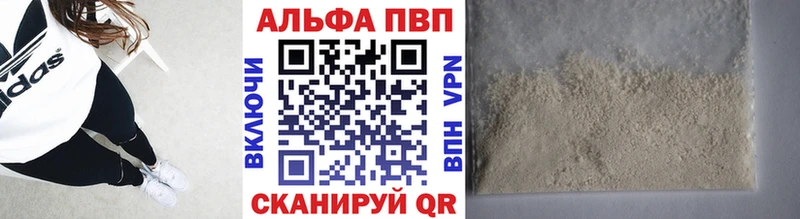 как найти закладки  Брянск  гидра онион  Alfa_PVP Соль 