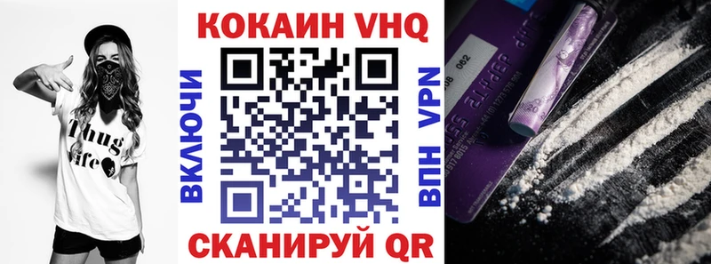 КОКАИН VHQ  наркотики  Брянск 