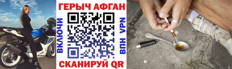 Героин VHQ  Брянск 