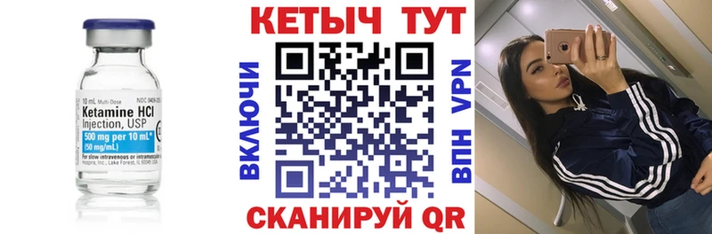 КЕТАМИН VHQ  Брянск 